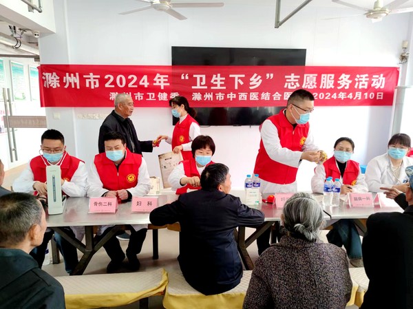 2024年4月10日，滁州市中西医结合医院组织志愿者赴腰铺镇开展“卫生下乡”志愿服务活动4.jpg
